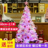 Розовый рождественский декор для домашнего использования, 1.5м, 1.8м, 2.1м, популярно в интернете