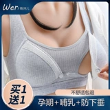 Летний тонкий бюстгалтер для кормящих грудью, послеродовой поддерживающий бюстгальтер пуш-ап, нижнее белье для беременных