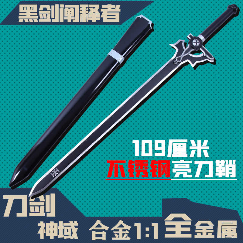 刀剑神域亚丝娜武器 新人首单立减十元 21年8月 淘宝海外