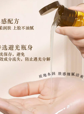 臻羞黄芪纯露保湿舒缓安养肌肤