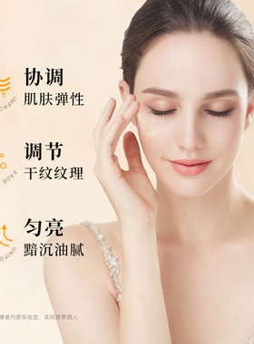 臻羞黄芪膏紧致抗皱面霜面霜
