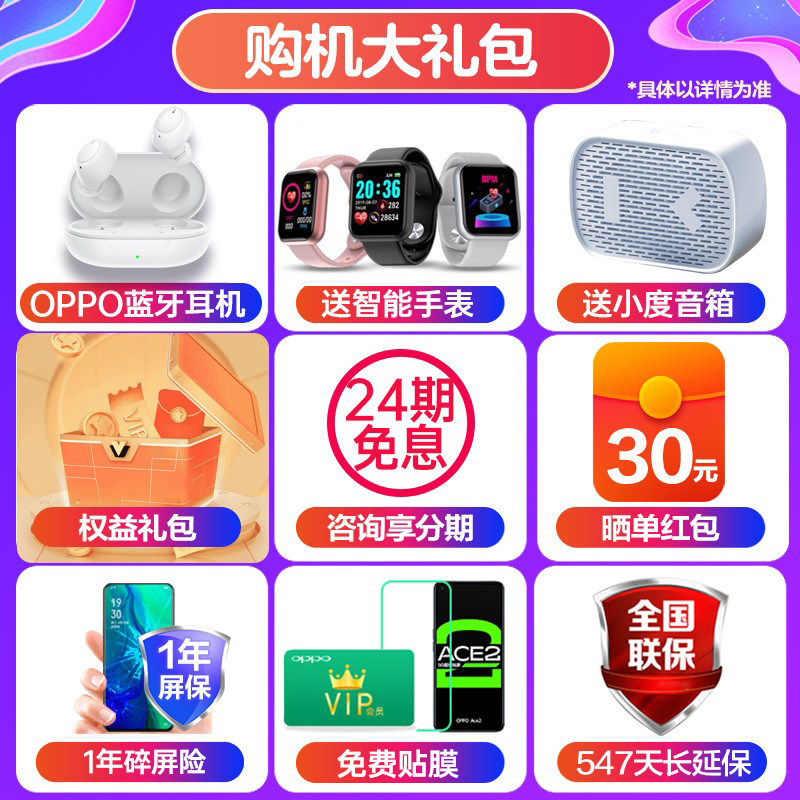 [24期免息]新款oppo官方新品手机 OPPO平实手机