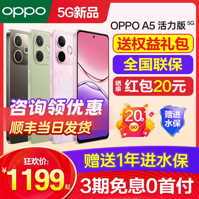 OPPO A5 ֻ Ʒ1199Ԫ