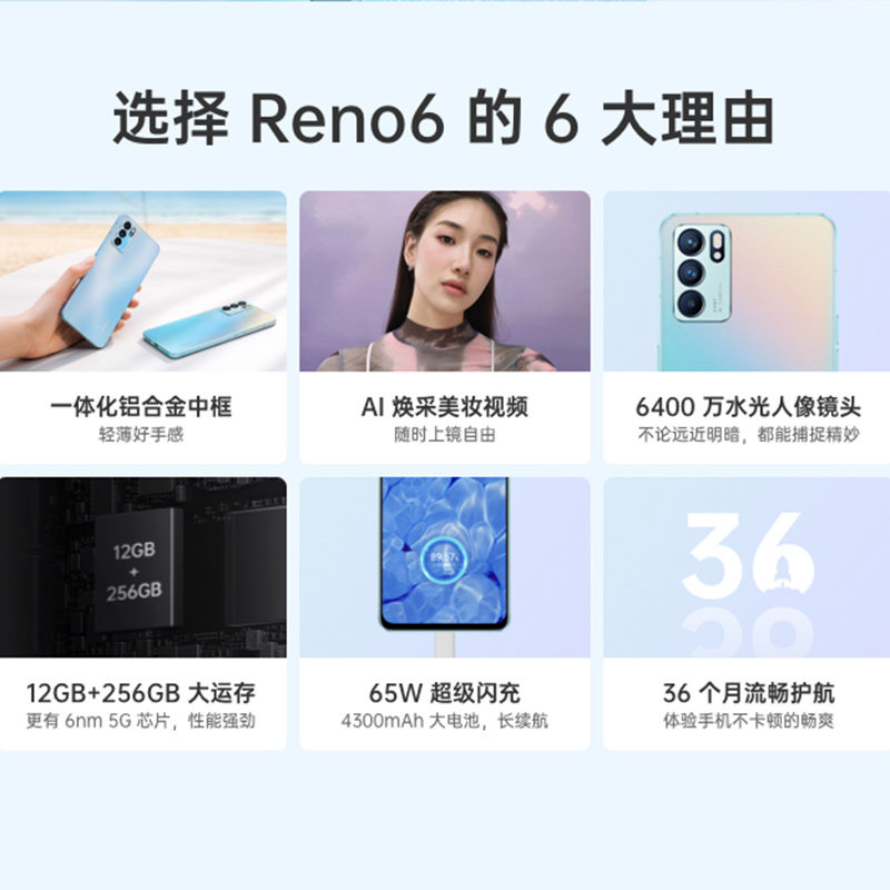 【咨询减510】oppo reno6 oppo手机 OPPO平实手机