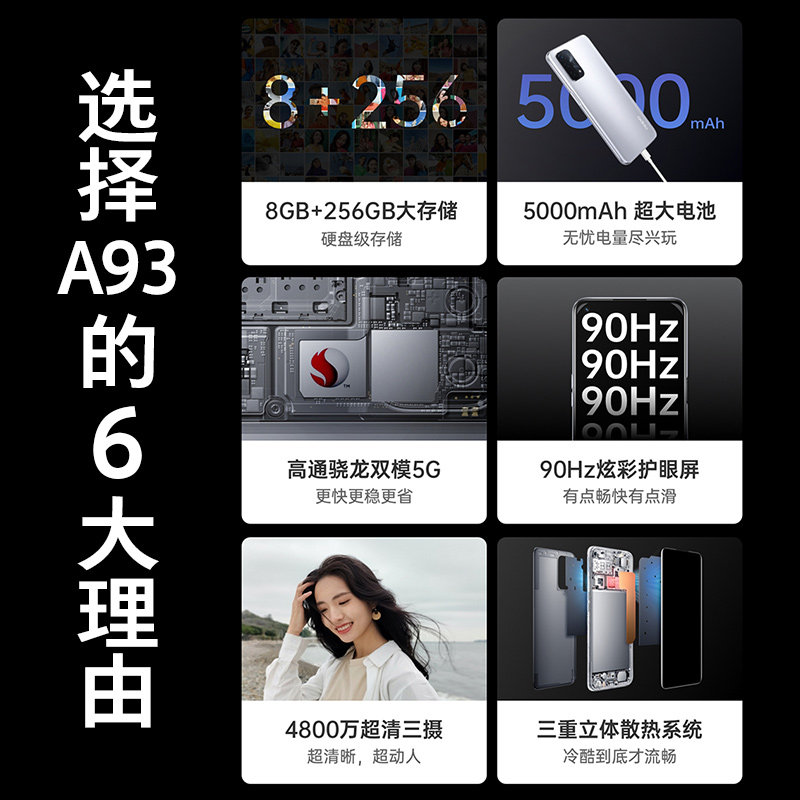 【立减540】oppo a93 oppoa93手机 OPPO平实手机