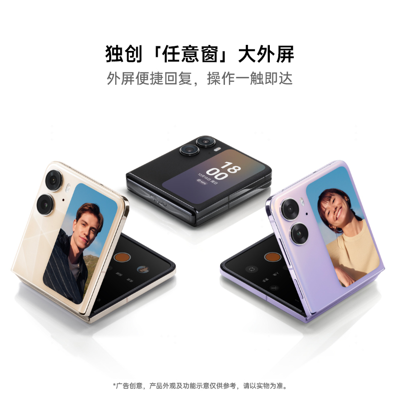 [24期免息]OPPO Find N2 Flip oppofindn2flip手机新款上市oppo手机官方旗舰店官网正品oppo折叠屏手机x6pro - 图2