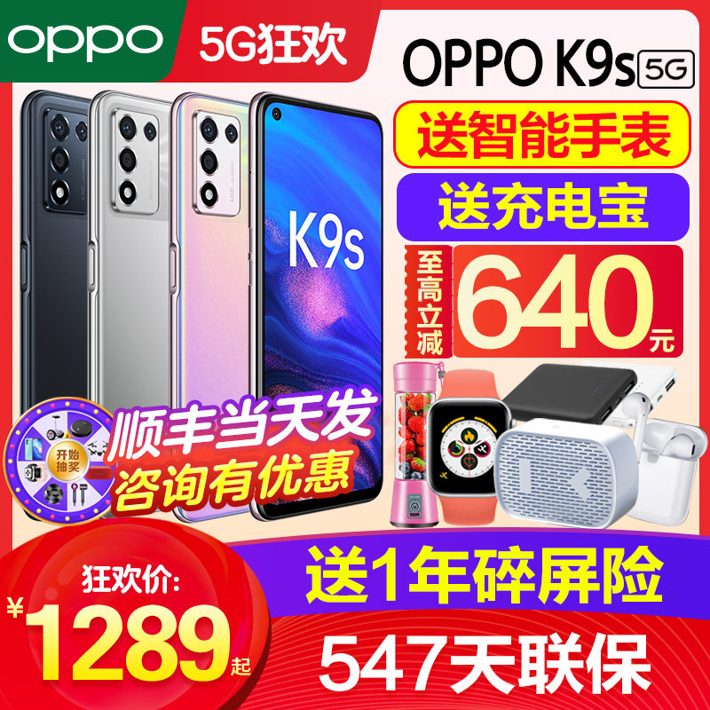【立减640】新款上市oppo官方手机 OPPO平实手机