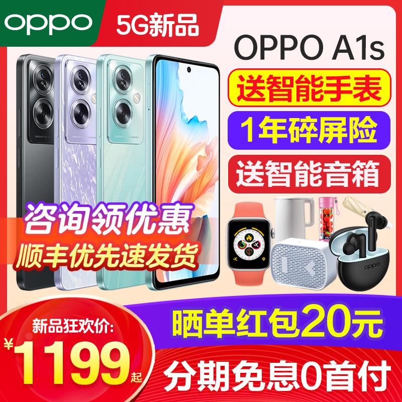 [新品上市]OPPO A1s oppoa1s手机新款上市oppo手机官方旗舰店官网正品0ppo手机5g手机oppoa58 a57 a55s a96a2 - 图0