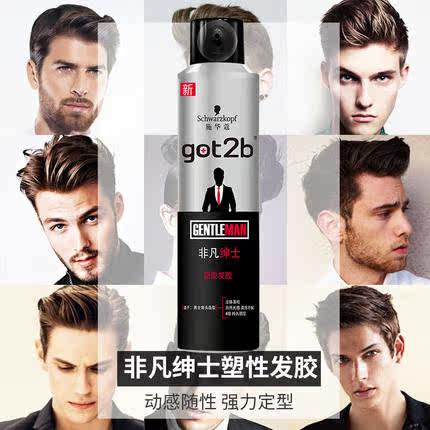 施华蔻喷雾女男士无味持久造型发胶 schwarzkopf山水同生专卖头发造型