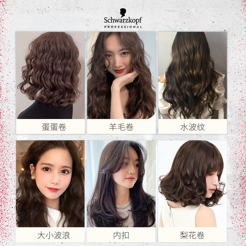 进口施华蔻专业丰盈保湿触感卷发乳 schwarzkopf山水同生专卖头发造型