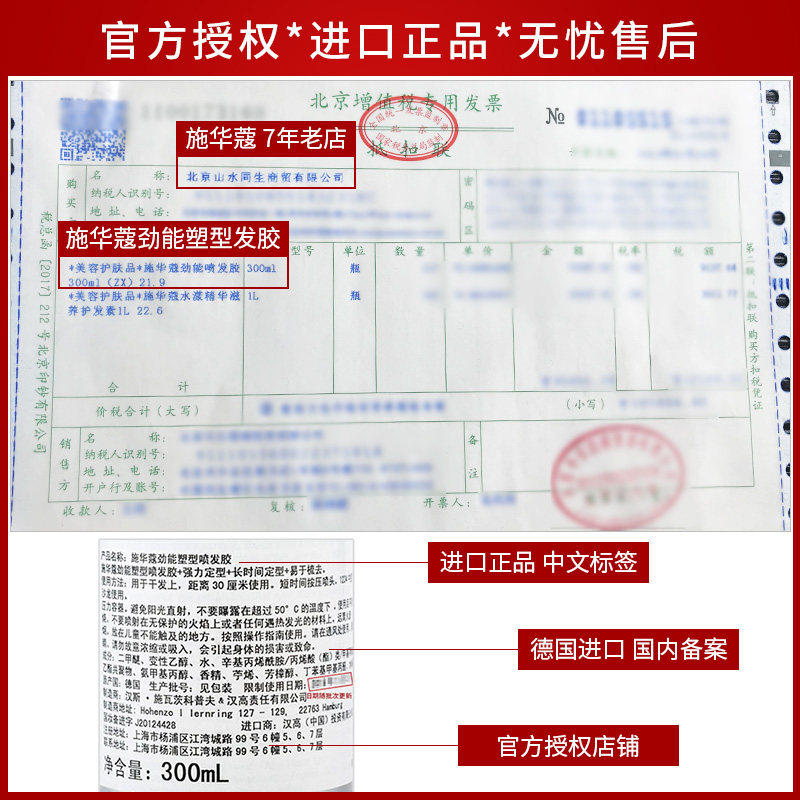 施华蔻专业定型蓬松造型osis啫喱水 schwarzkopf山水同生专卖头发造型