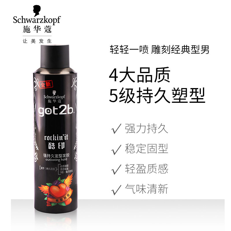 施华蔻酷印头发造型定型喷雾啫喱水 schwarzkopf山水同生专卖头发造型