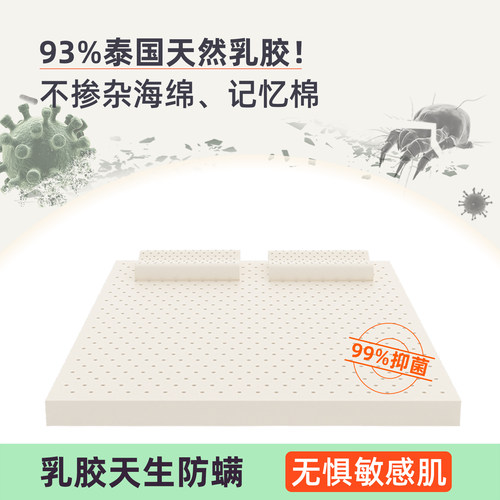 榻榻米乳胶床垫定制任意尺寸儿童软垫专用垫天然床褥泰国炕垫定做 - 图2