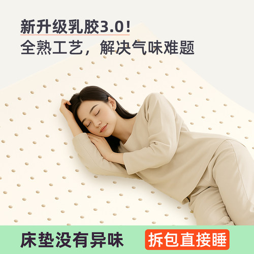 榻榻米乳胶床垫定制任意尺寸儿童软垫专用垫天然床褥泰国炕垫定做 - 图0