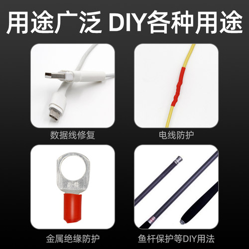 热缩管家用DIY套装苹果安卓充电数据线修复收缩热缩管电缆保护套 - 图2