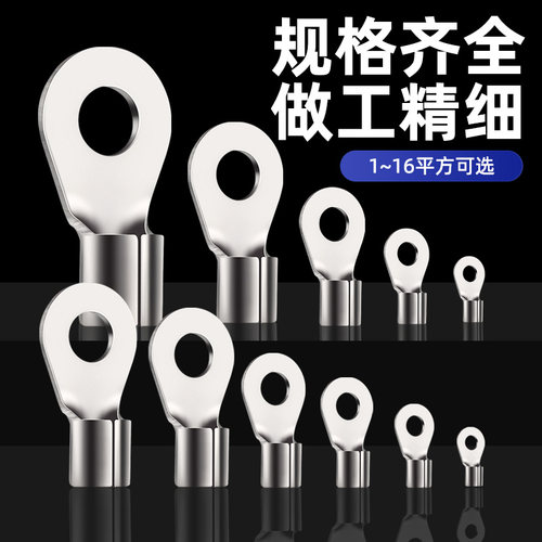 OT接线端子圆形冷压裸OT0.5/1/1.5/2.5/4/6/10-3/4/5/6/8/10黄铜 - 图0