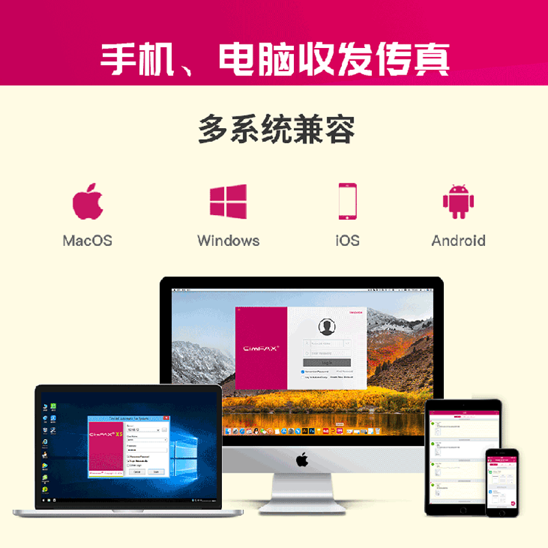 CimFAX传真服务器C5S手机电脑收发网络传真多功能一体机20用户4GB - 图0