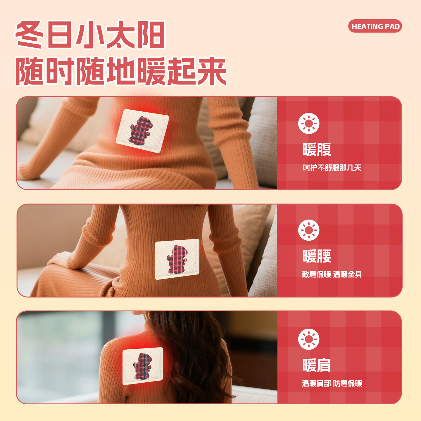 萱草暖贴卡通持久发热冬季持久热敷12小时保暖全身保暖贴qs,淘宝优惠券,粉丝福利购,淘宝优惠卷