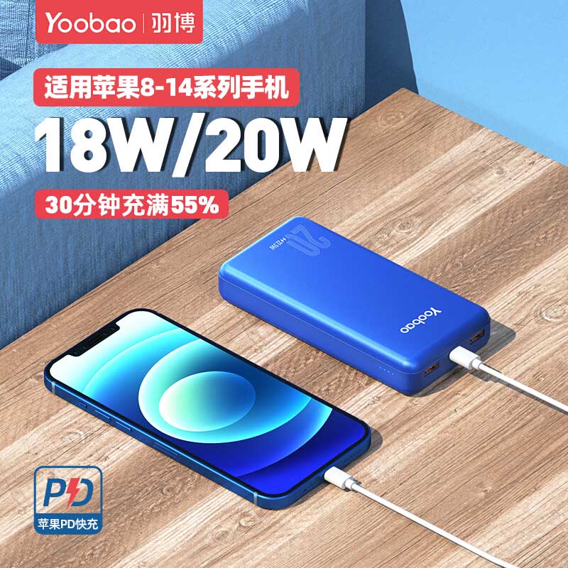 羽博充电宝20000毫安超大容量PD20W双向快充2万22.5W适用iPhone苹果华为荣耀 小米手机专用便携式电移动电源 - 图0