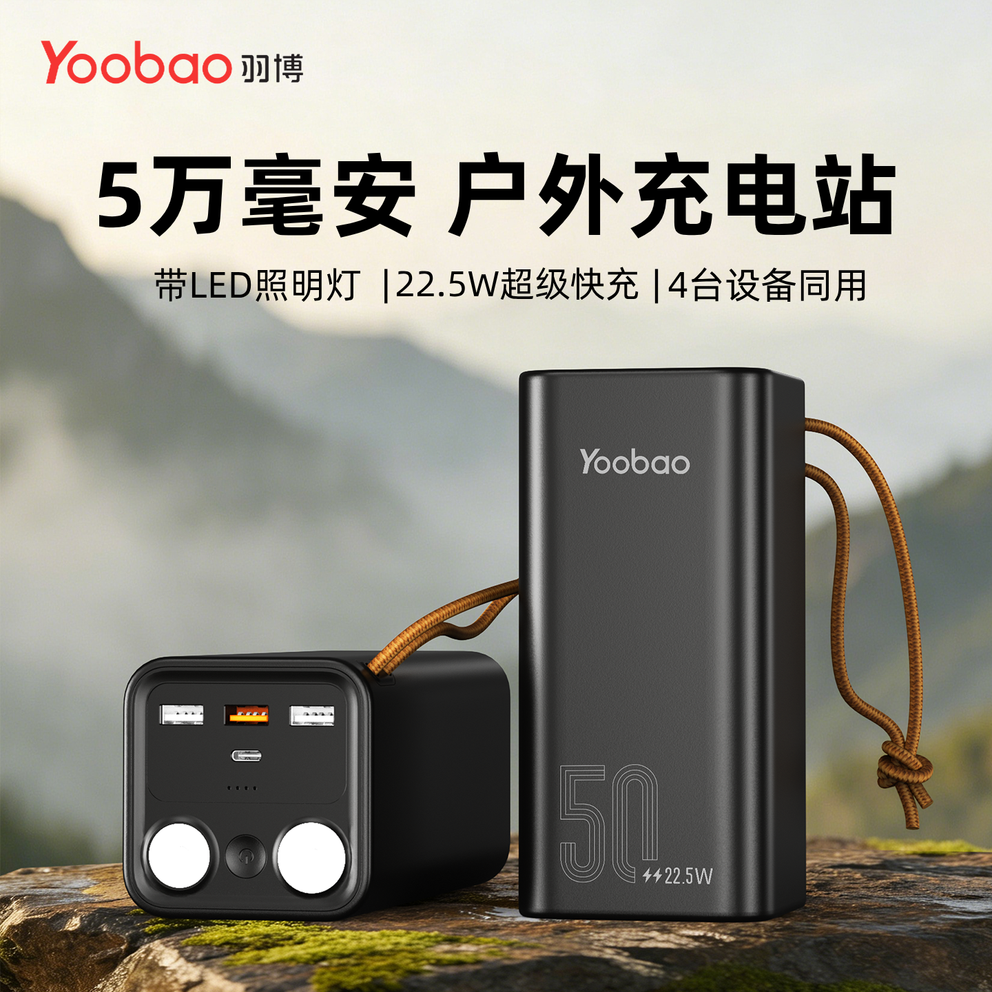 羽博充电宝50000毫安大容量官方旗舰店正品国家3C认证外卖专用骑手2026新款22.5W超级快充手机户外移动电源