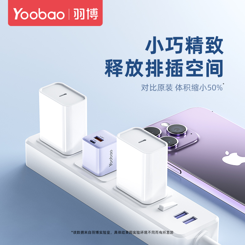 羽博适用苹果充电器线iPhone15快充插头14pro氮化镓pd30w线13plus正品ipad数据线typec安卓快充头20w充电头 - 图3