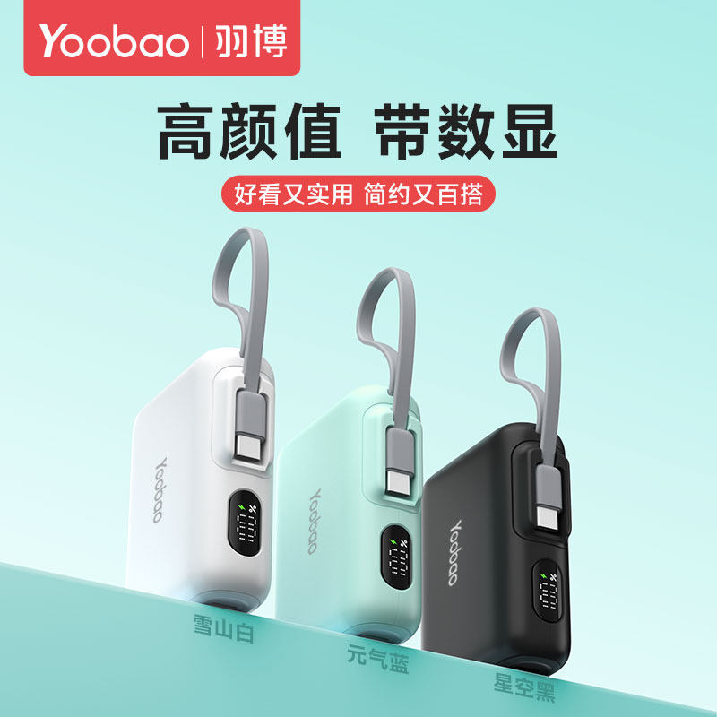 羽博充电宝3C认证官方旗舰店正品自带线迷你10000毫安快充充电宝容量超大适用华为苹果17移动电源小巧便携式