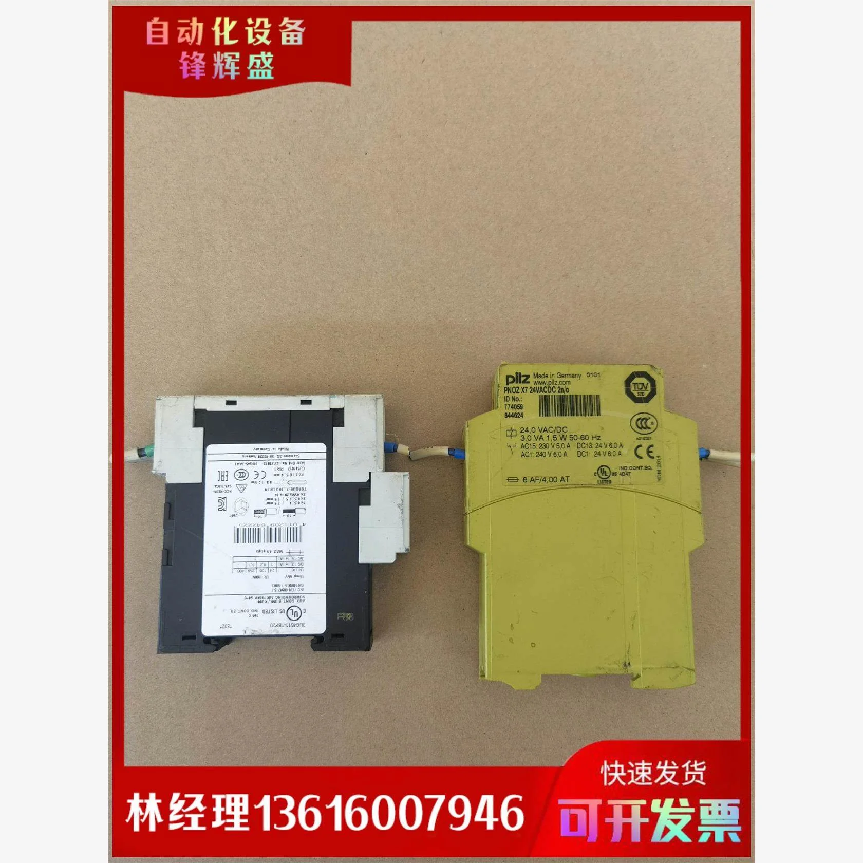非实价议价议价拍前议价:西门子继电器,3uG4511-1BP20,Pizx7, - 图0