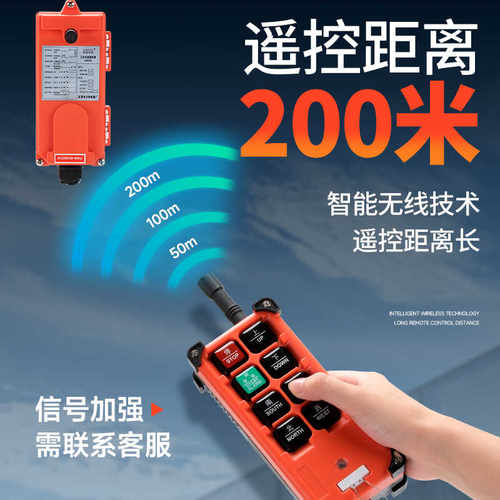 工业遥控器哟系科技遥控器C0B-2SF21-2S禹鼎遥控器控制plc电磁阀 - 图2
