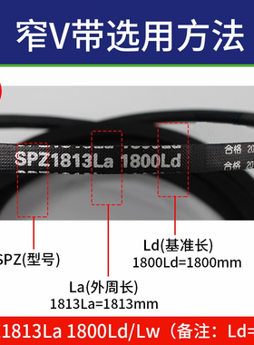 工业高速窄V型三角皮带SPZ1312/SPZ1320/SPZ1337/SPZ1340/SPZ1347