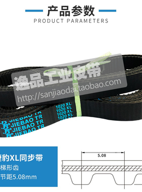 捷豹同步带皮带 172XL 174XL 176XL 178XL 180XL 182XL 184XL
