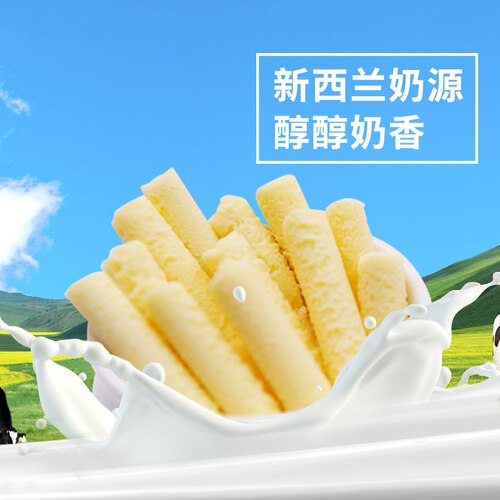 草原情内蒙古奶酪条乳酪球儿童小孩零奶干奶棒奶酥奶疙瘩原味奶干 - 图0