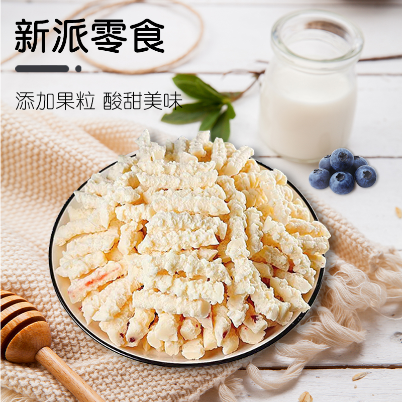 草原情内蒙古奶酪奶棒奶酥奶干蓝莓儿童酸奶疙瘩奶制品奶条300g