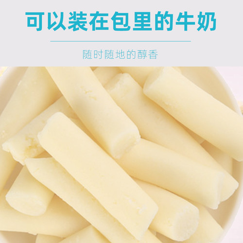 草原情内蒙古奶酪条乳酪球儿童小孩零奶干奶棒奶酥奶疙瘩原味奶干 - 图1