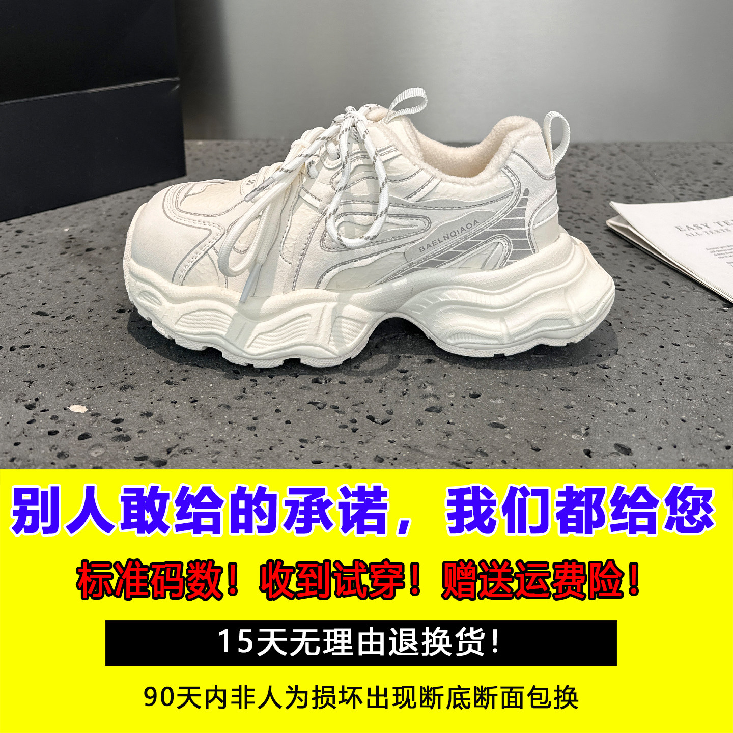 欧洲站双鞋带老爹鞋女2025新款秋冬加绒小白鞋厚底增高运动休闲鞋,淘宝优惠券,粉丝福利购,淘宝优惠卷