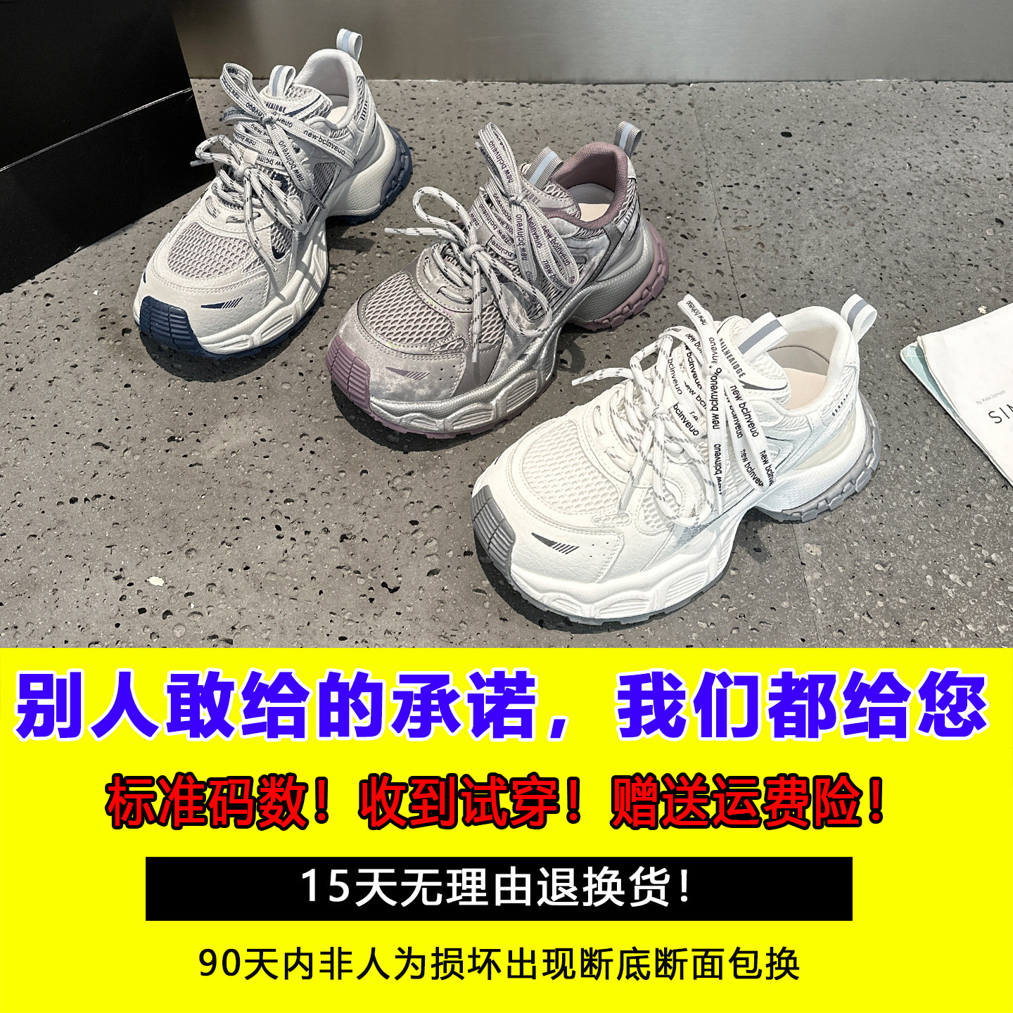 欧货白色老爹鞋女2026春季新款百搭轻便厚底网面休闲运动跑步女鞋,淘宝优惠券,粉丝福利购,淘宝优惠卷