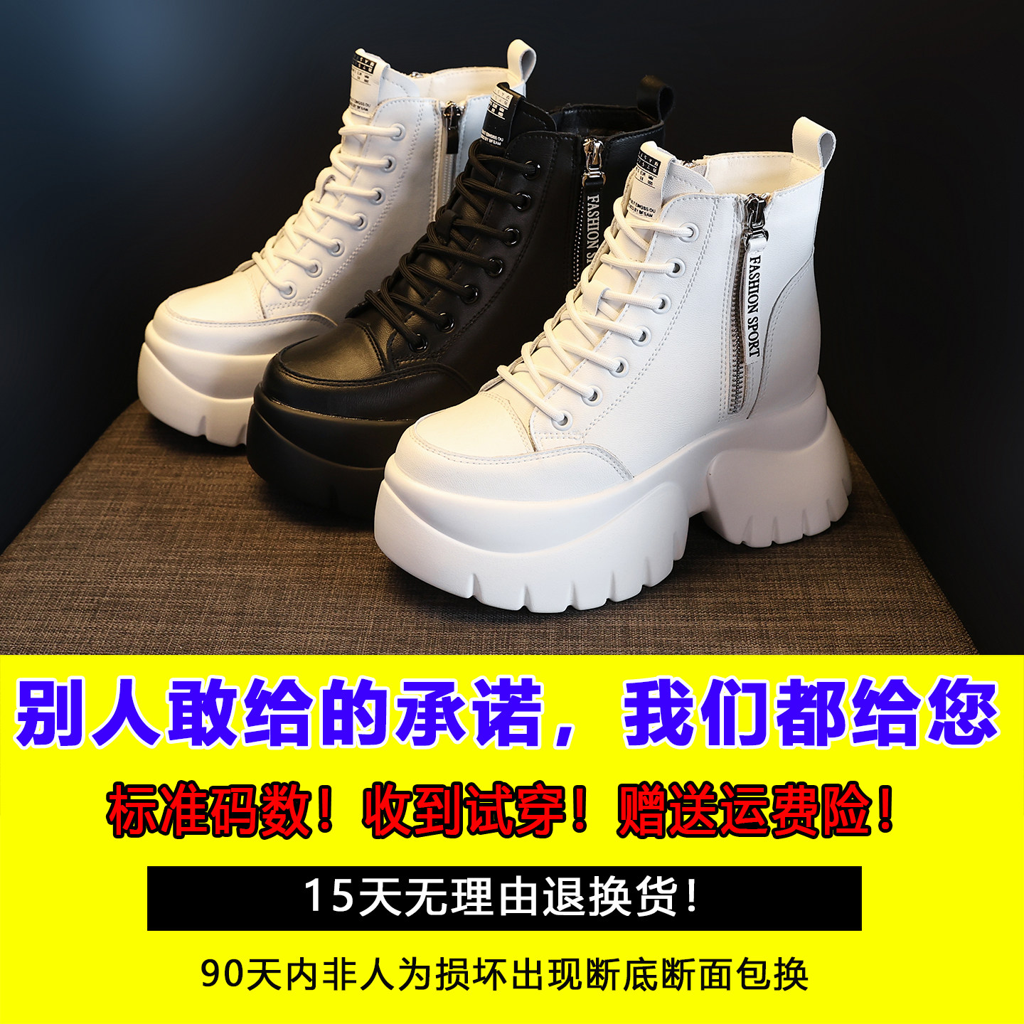 真皮内增高马丁靴女2025新款秋冬百搭高帮小白鞋厚底白色加绒短靴,淘宝优惠券,粉丝福利购,淘宝优惠卷