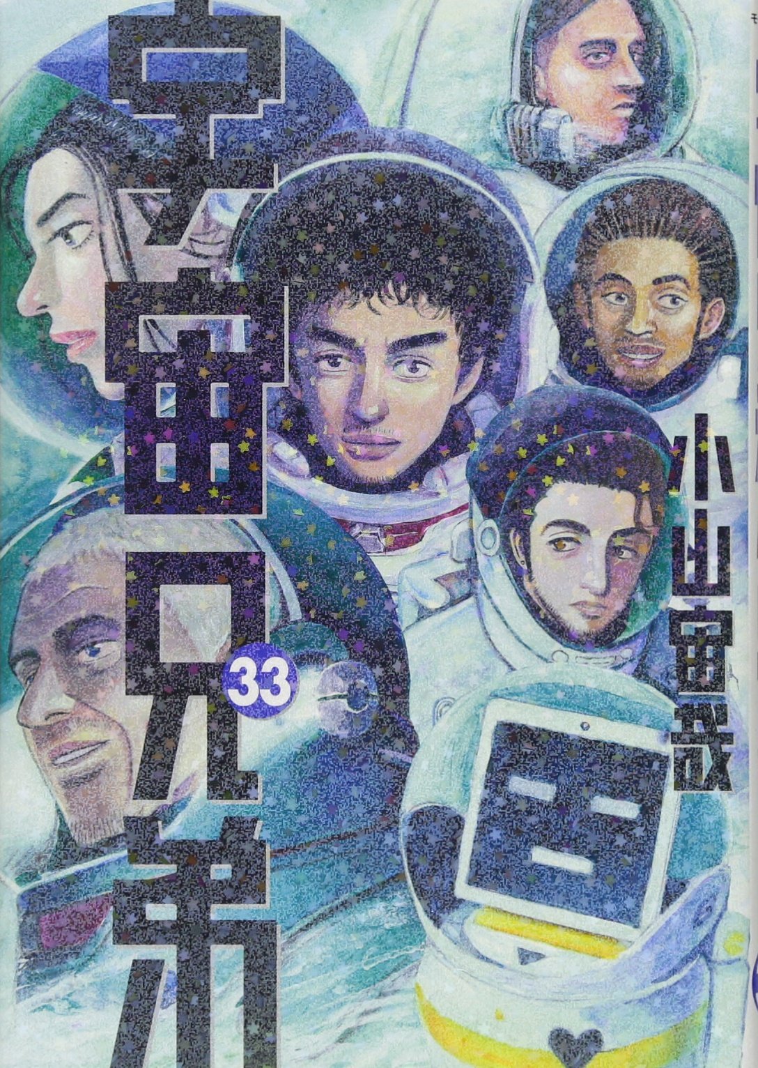 宇宙兄弟 新人首单立减十元 21年8月 淘宝海外 宇宙兄弟 新人首单立减十元 21年8月 淘宝海外