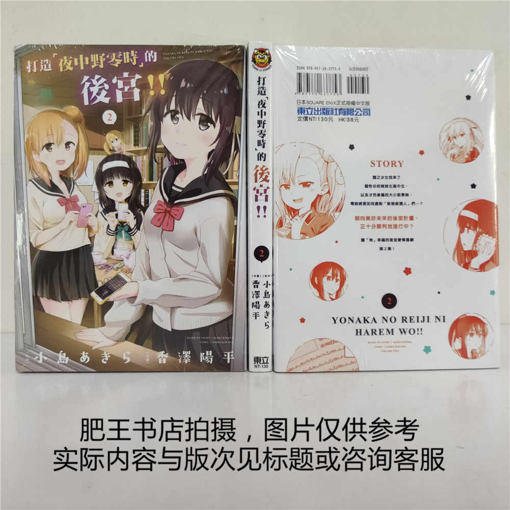 后宫漫画 新人首单立减十元 22年1月 淘宝海外