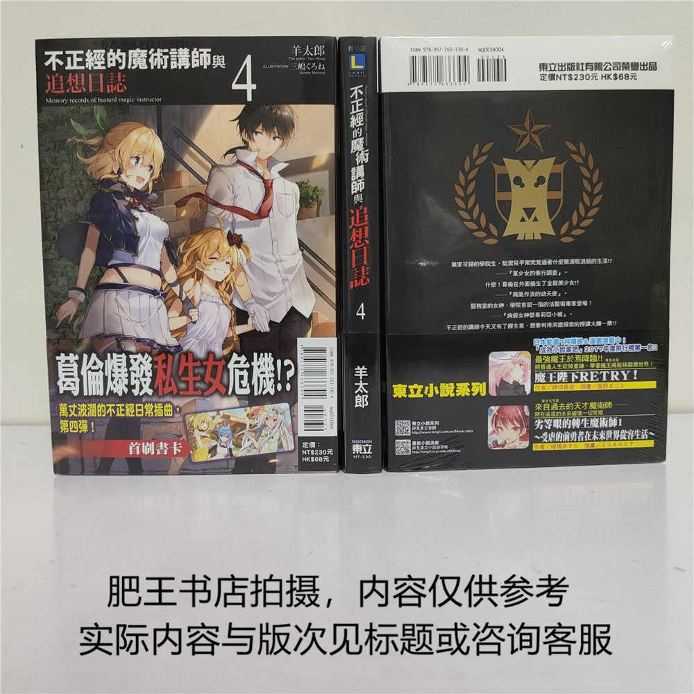 不正经的魔术讲师 新人首单立减十元 21年7月 淘宝海外