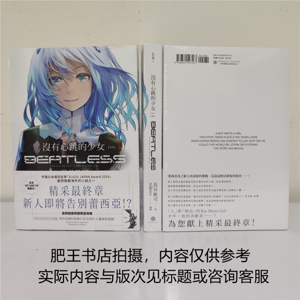 Beatless 新人首单立减十元 21年7月 淘宝海外 Beatless 新人首单立减十元 21年7月 淘宝海外