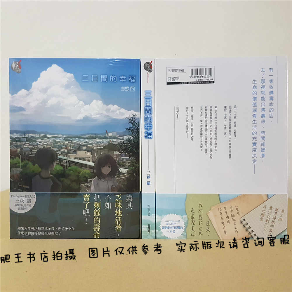 三日間的幸福 新人首單立減十元 21年9月 淘寶海外 三日間的幸福 新人首單立減十元 21年9月 淘寶海外
