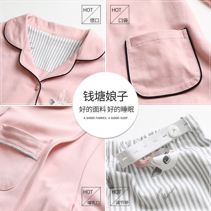 孕妇纯棉坐月子服春秋季怀孕期睡衣 可喜母婴家居服套装