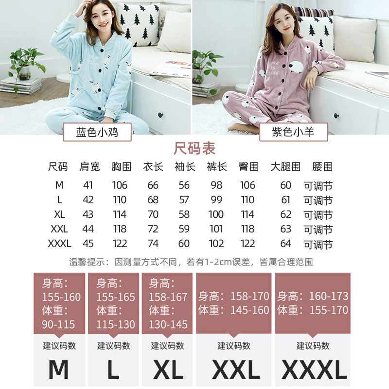 孕妇秋冬季款珊瑚绒月子服3装睡衣 可喜母婴家居服套装