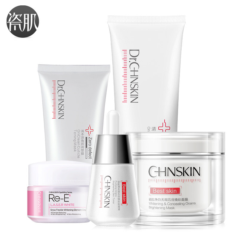 瓷肌美白套装正品抑黑焕白祛斑补水 瓷肌化妆品面部护理套装