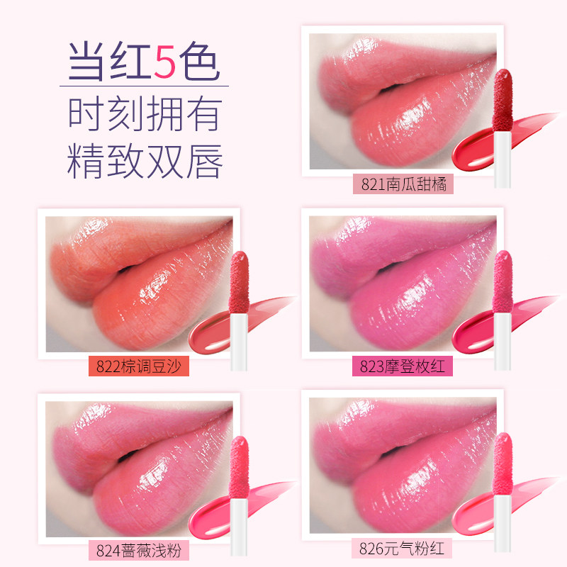 瓷肌缤纷糖果亮彩唇釉液滋润染唇液 瓷肌化妆品唇彩/唇蜜/唇釉