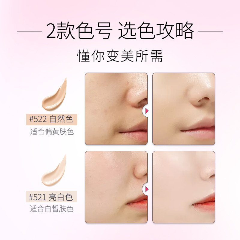  瓷肌化妆品BB霜
