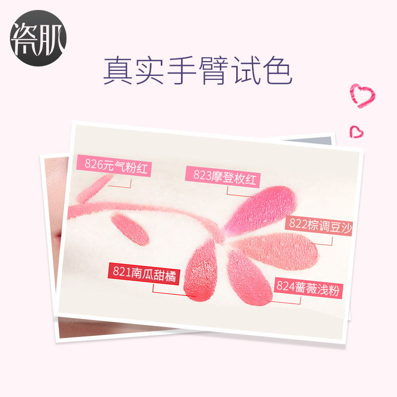 瓷肌缤纷糖果亮彩唇釉液滋润染唇液 瓷肌化妆品唇彩/唇蜜/唇釉
