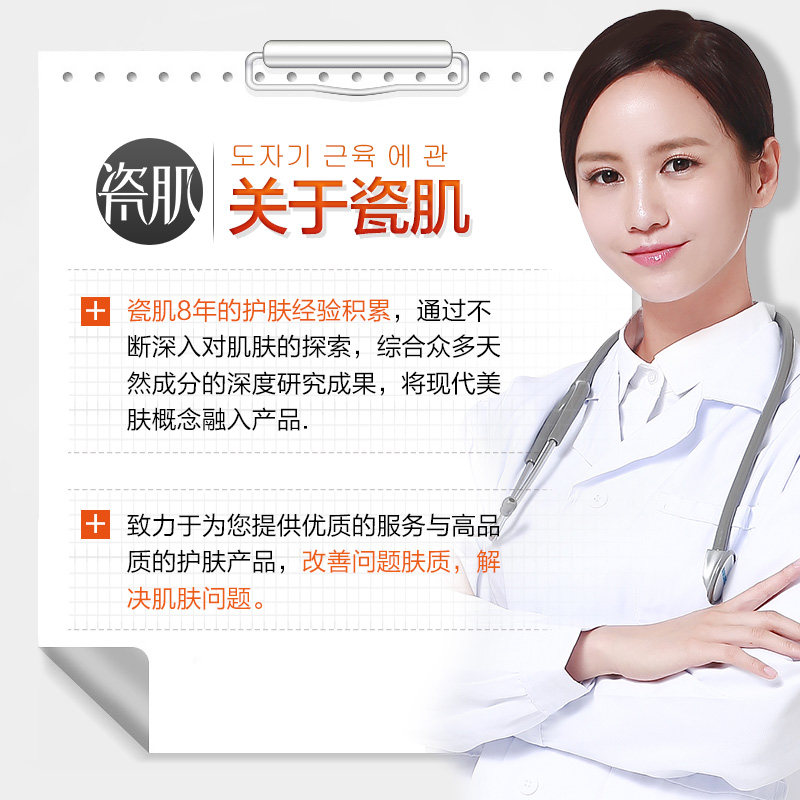  瓷肌化妆品液态精华