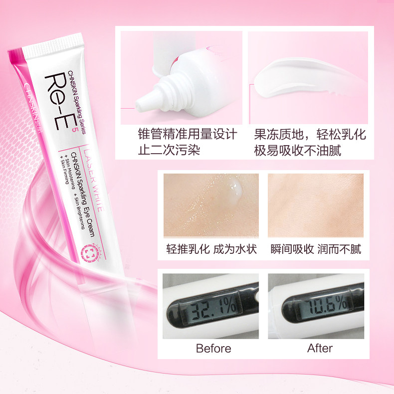 瓷肌晶透15ml男女去黑眼圈淡眼霜 瓷肌化妆品眼霜