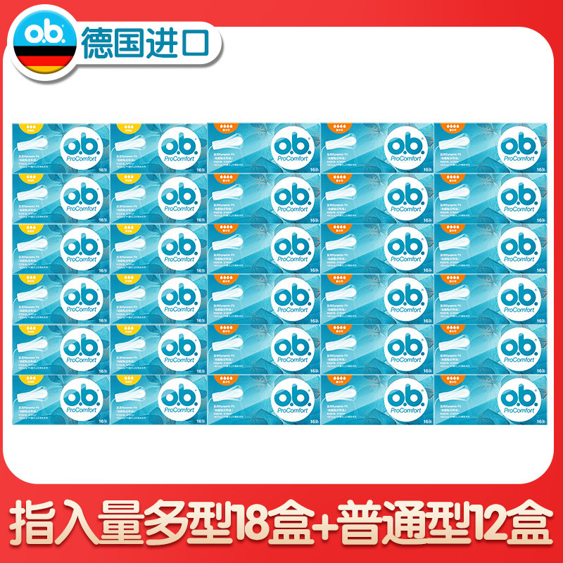 强生ob卫生棉条女内置指入式卫生巾 强生文腾卫生棉条